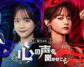 《小栞 让我听听你的心声吧》：穿越时空的深情告白，一场关于爱与理解的 历史人文 动人絮语