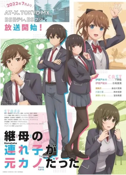《继母的拖油瓶是我的前女友》：老套路玩出新火花？前任变家人，这出戏有点意思！