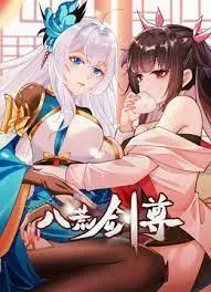 《八荒剑尊》：沙雕王爷的逆袭之路，热血燃爆的剑尊传说，笑中带泪的仙侠冒险！