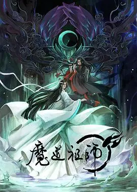 魔道祖师（日语版）：忘羡CP日语上线，这股“恐怖”操作让人欲罢不能！