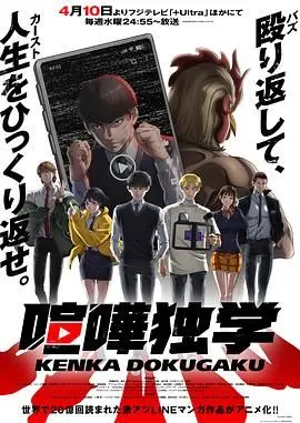 《喧哗独学》直接封神！看完《今夜于巴别地下一层》都索然无味了！