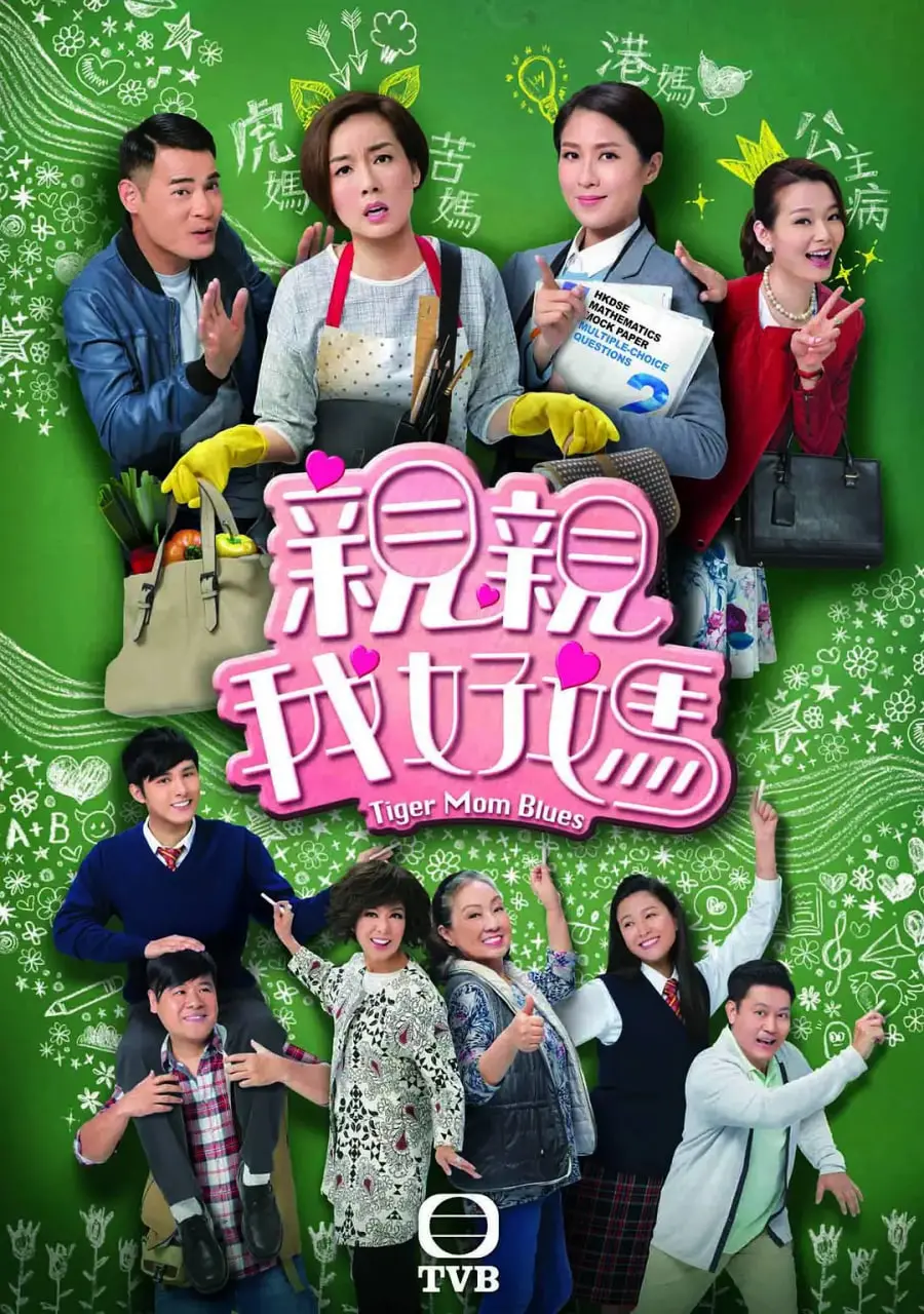 《亲亲我好妈》：打破刻板印象，母女关系新解读，一部直击人心的家庭温情治愈剧