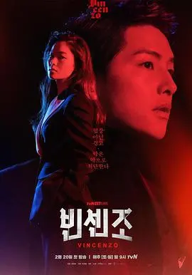 《文森佐》：黑帮爽剧巅峰！意大利黑手党遇上韩式复仇，太带劲了！