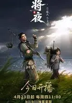 《将夜》：国产仙侠剧的天花板？这部 武侠 巨制，网友：比XX还过瘾！