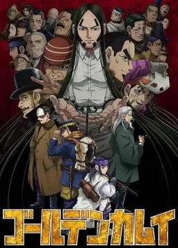 《黄金神威 第四季》这狩猎场面绝了！谁还看什么《悠长假期 2024》啊！