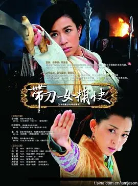 《带刀女捕快》：古装动作爽剧来了！这个女侠够味，动作戏看得过瘾！