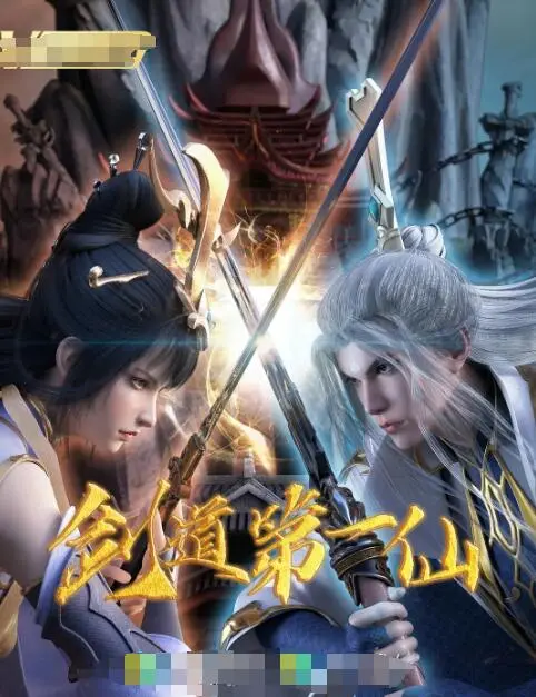 《剑道第一仙》：这凄美爱情，是让你为剑道痴狂还是为她断肠？