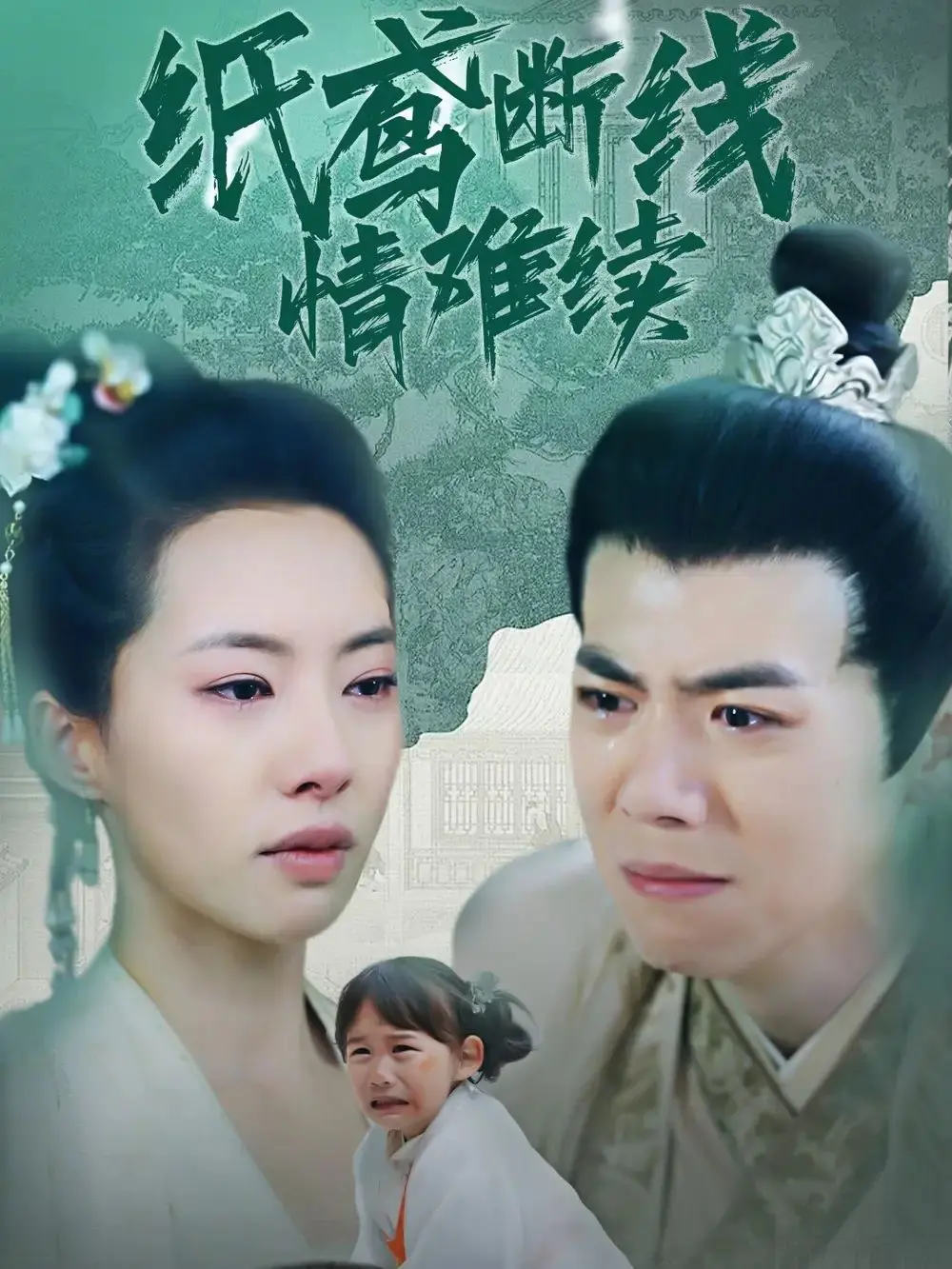 《纸鸢断线情难续》：一场治愈爱情与萌僵尸的奇妙邂逅，结局太绝了！