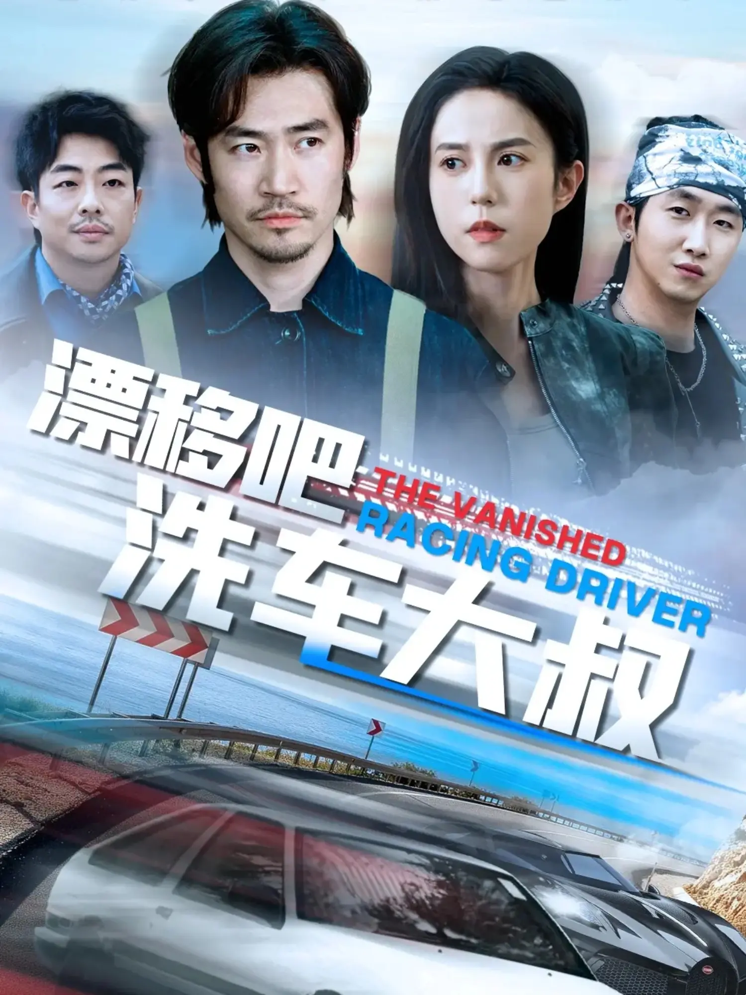 《漂移吧洗车大叔》：以为是搞笑片，结果是隐藏的“混沌天帝诀动态漫画”？这反转我给满分！