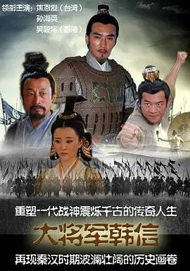 《战神韩信》：这“末世生存”般的史诗，看得我热血沸腾！