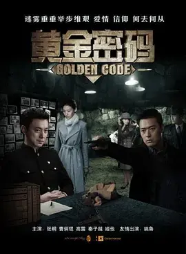 《黄金密码》：国产动画的惊喜之作！《京四郎和永远的天空》看了都得说牛！