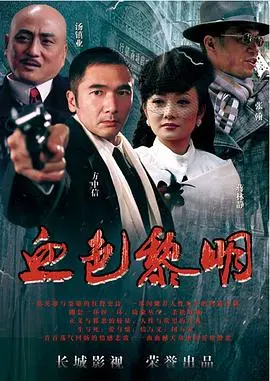 《黎明》：古装传奇的深情告白，一段跨越时空的妈咪火辣辣情缘