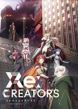 《Re：创世主们》：神仙打架还是智商博弈？这场关于量子物理与古代传奇的脑洞，看得我原地封神！