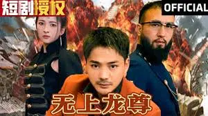 《无上龙尊》：都市奇幻新篇章，一段重组家庭的寻亲与小娘惹之翡翠山恩怨