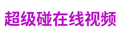 超级碰在线视频 Logo